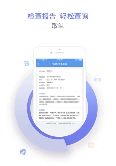 健康导航安卓直装版图3