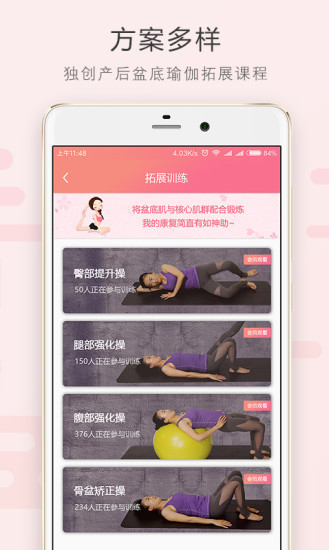 如初康复