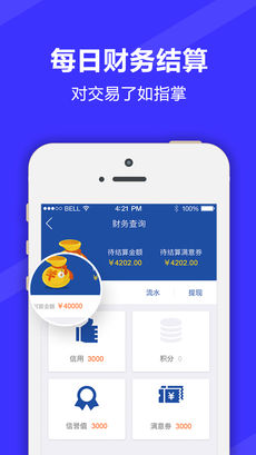 满集开店宝原版图1