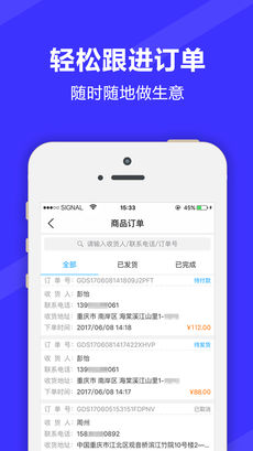 满集开店宝原版图2