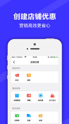 满集开店宝原版图5