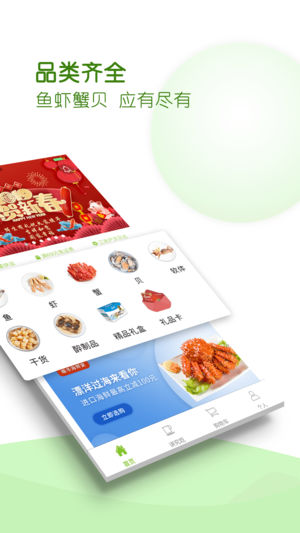 鲜生有礼官方最新版图1