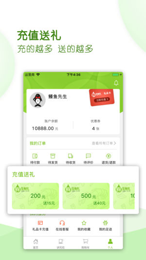 鲜生有礼官方最新版图2