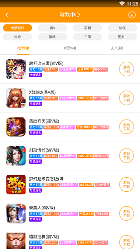 妖风直装版图3