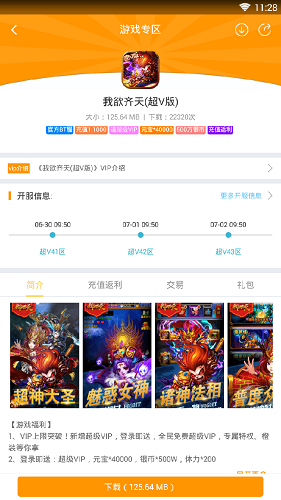 妖风直装版图4