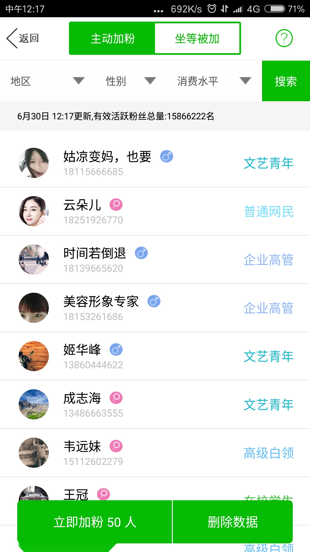 水印相机神器官方最新版图2