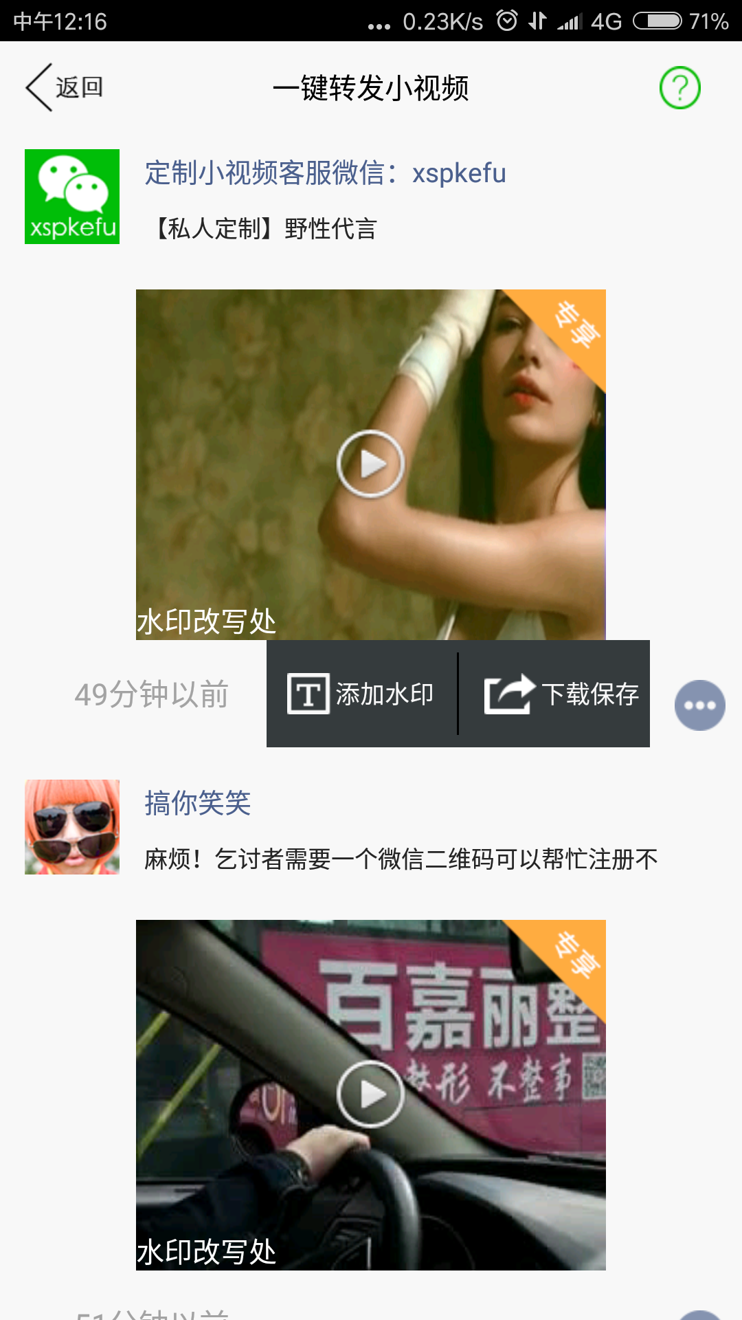 水印相机神器官方最新版图3