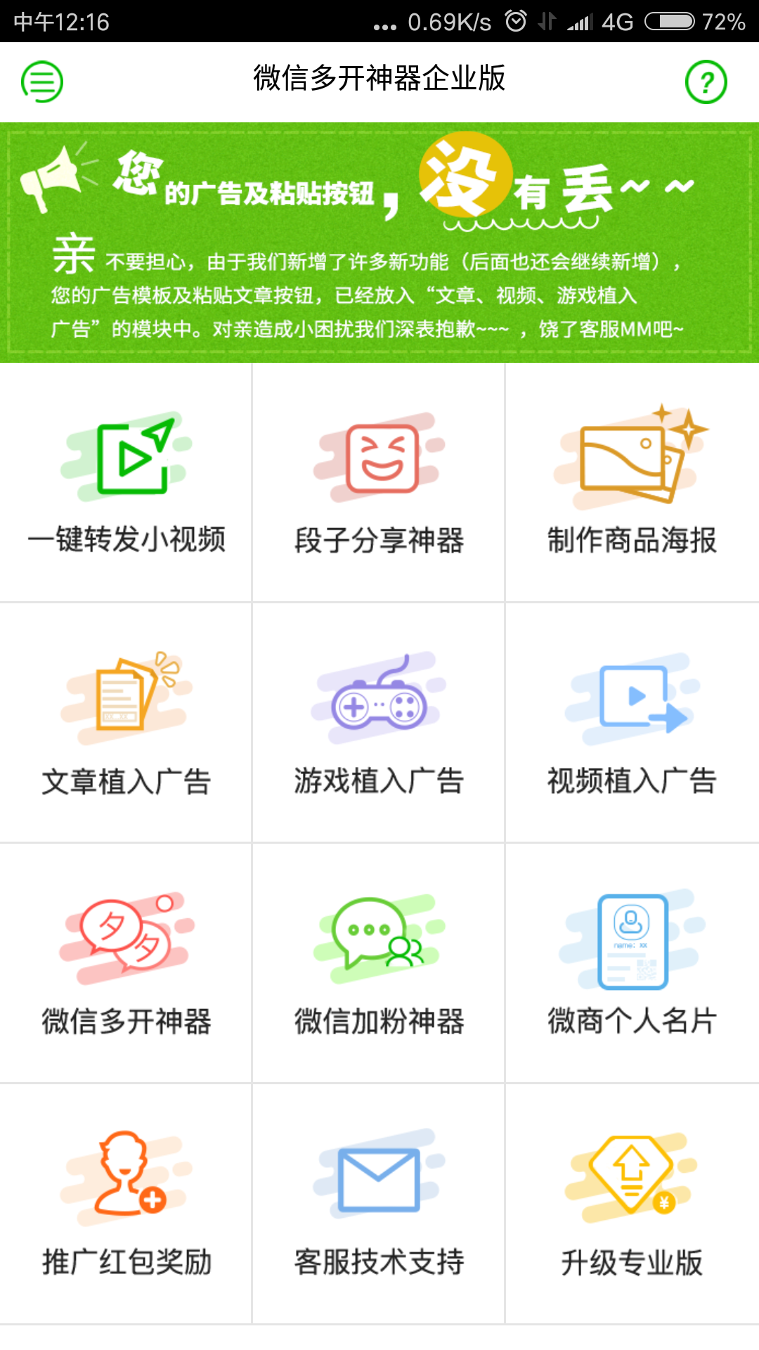 水印相机神器官方最新版图4