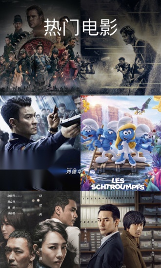 影视大全高清版图1