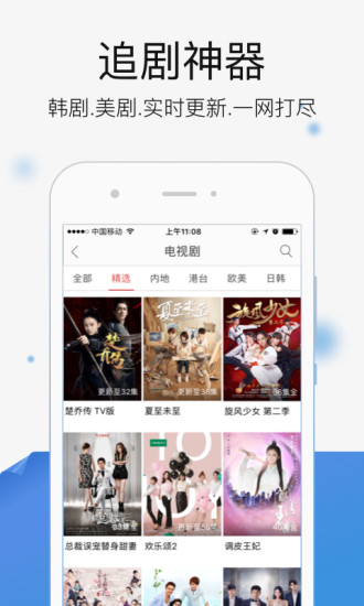 影视大全高清版图4