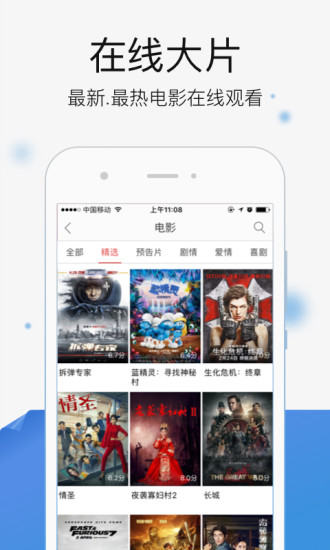影视大全高清版图3