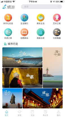 蜻游