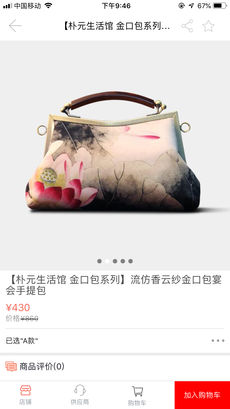 蜻游