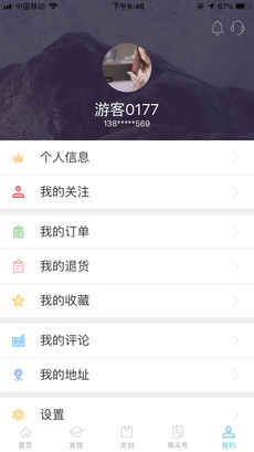 蜻游