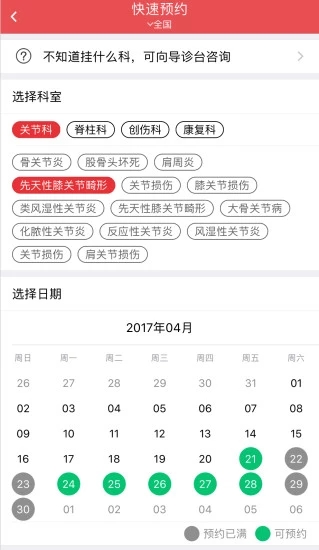 骨卫士手机版图1