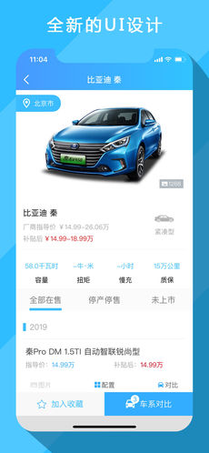 电动邦通用版