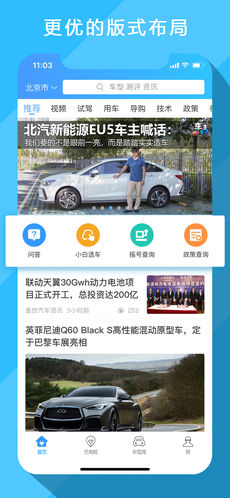 电动邦通用版