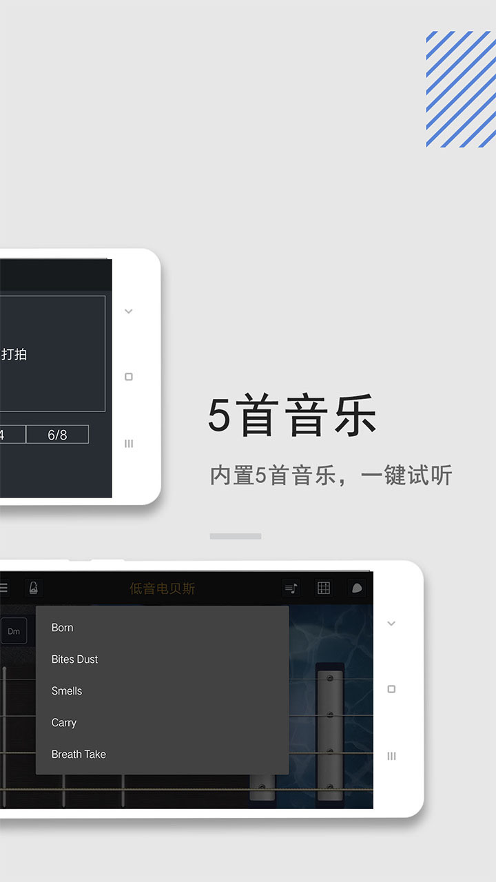 低音电贝斯安卓免费版图4