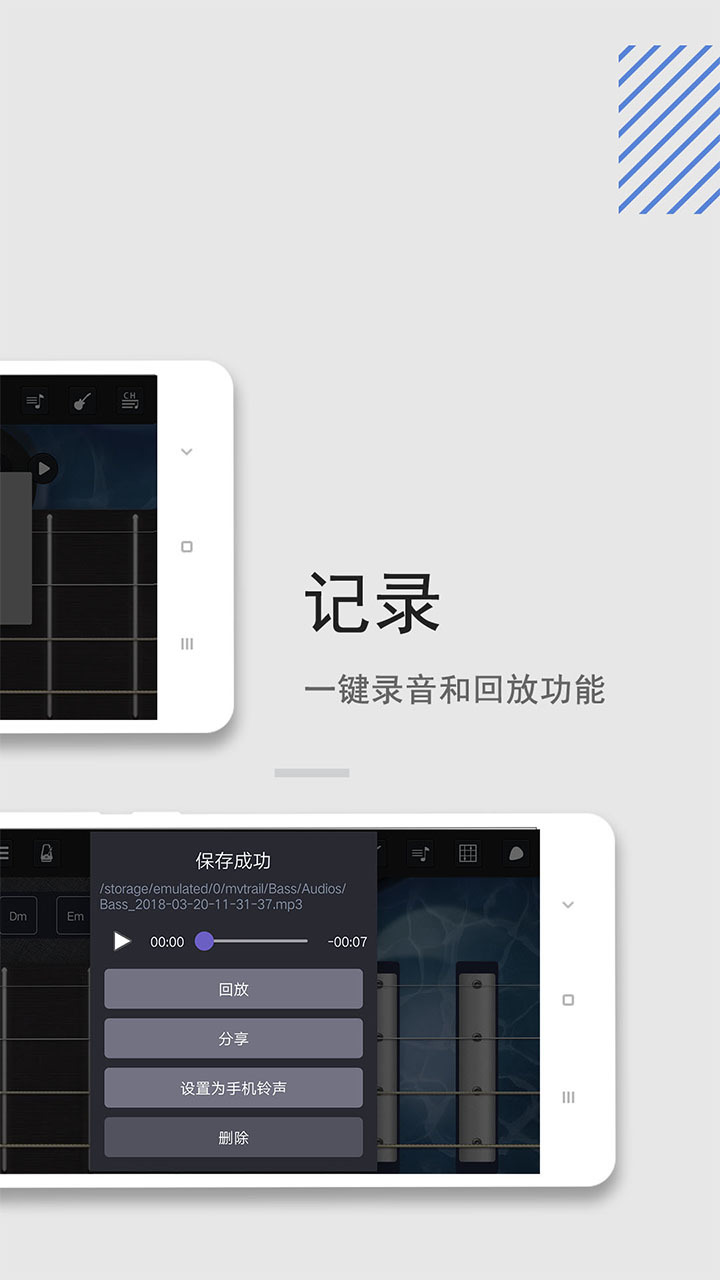 低音电贝斯安卓免费版图2