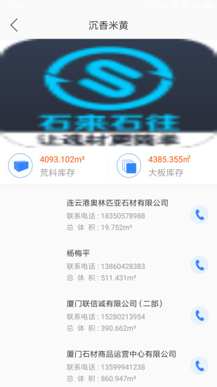 石来石往手机版图4
