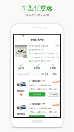 喜尔客手机免费版图1