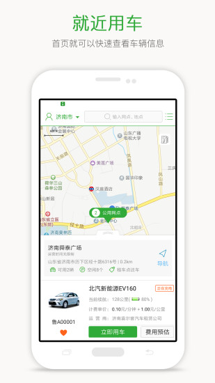 喜尔客手机免费版图3