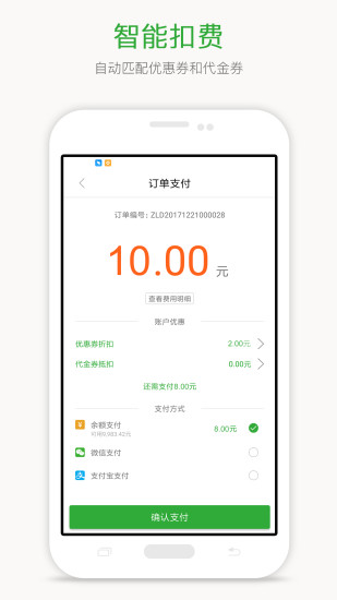 喜尔客手机免费版图2