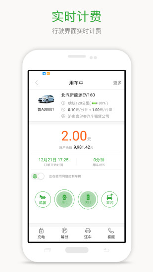 喜尔客手机免费版图4