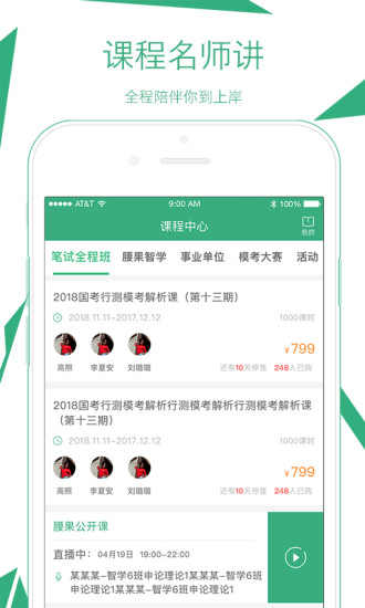 腰果公考免费版图3