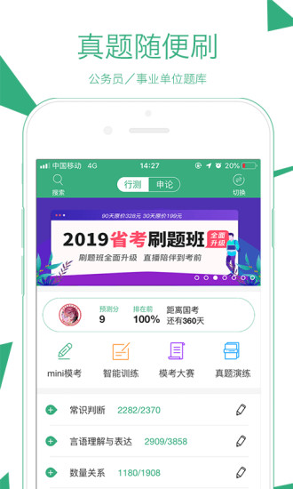 腰果公考免费版图1