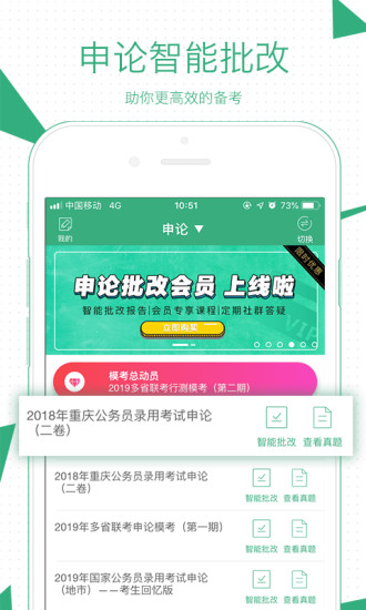 腰果公考免费版图2