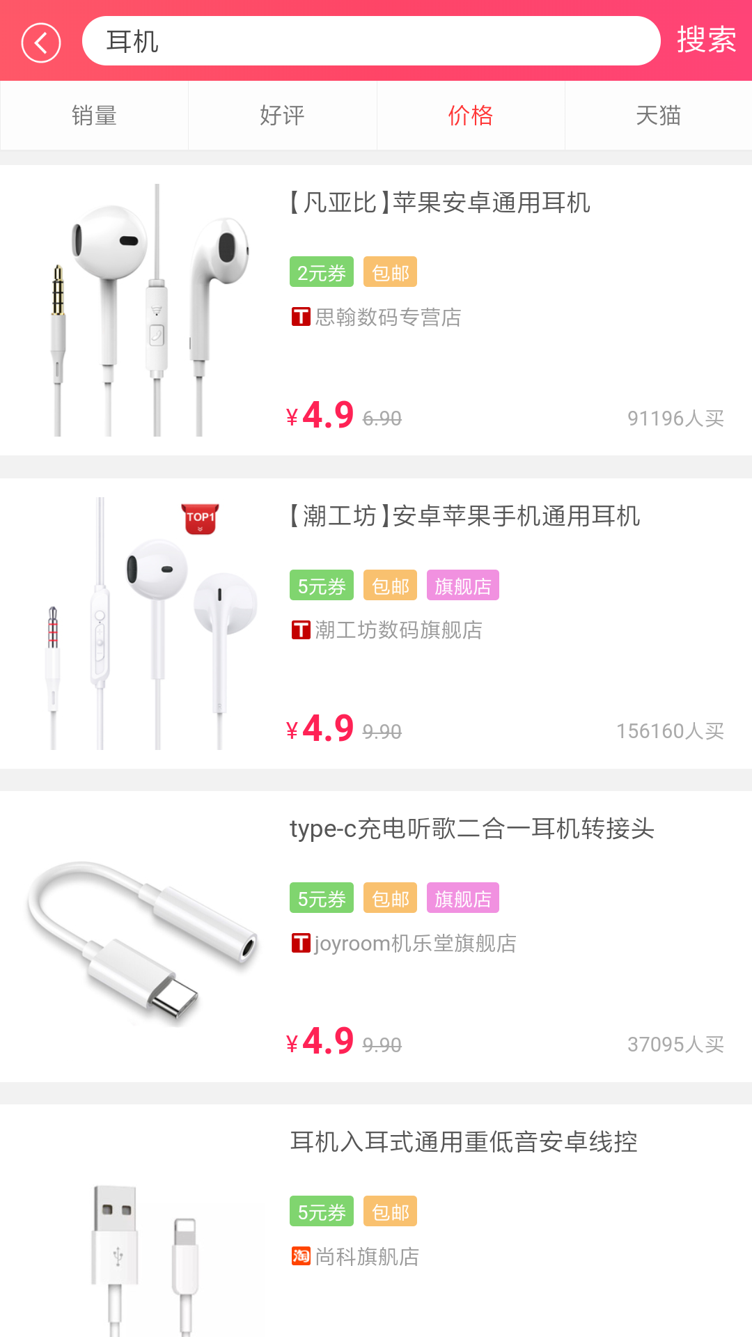 泡美丽手机版(3)