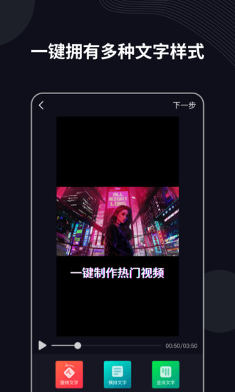 字说无广告版图3