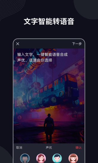 字说无广告版图2