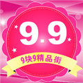 九块九购物最新版 V4.5.1