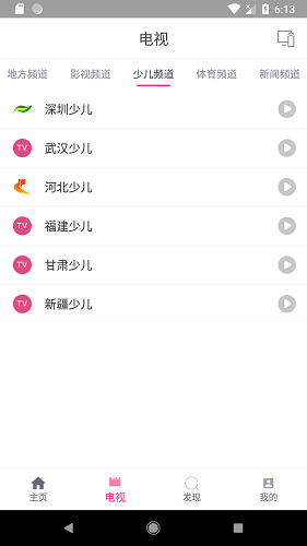 投屏助手原版图2