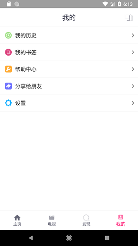 投屏助手原版图4