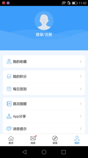 齐鲁通官方最新版图4