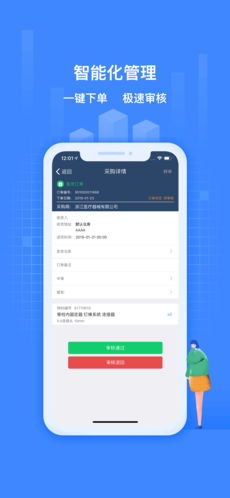 医捷云最新版图1