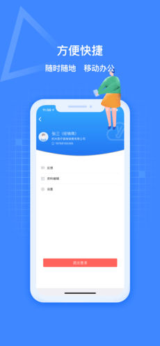 医捷云最新版图3