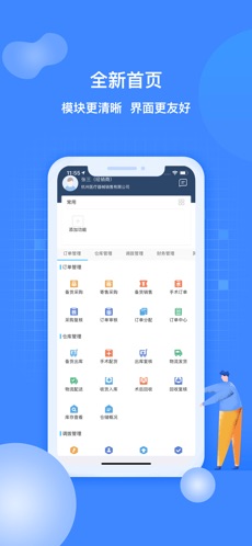 医捷云最新版图4
