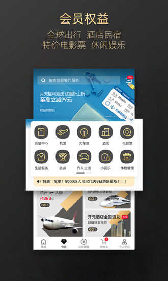 斑马会员官方最新版
