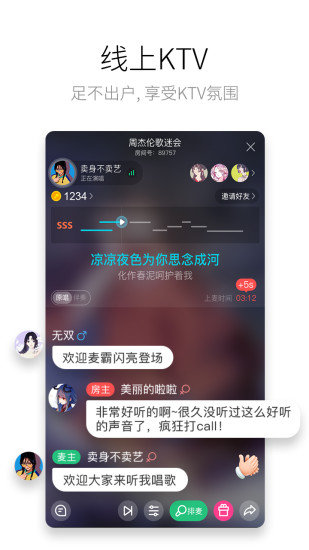 酷狗唱唱无广告版图3