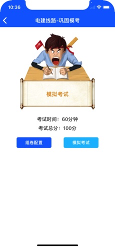 安规题库最新版图3
