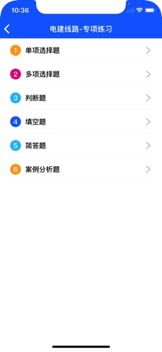 安规题库最新版图5