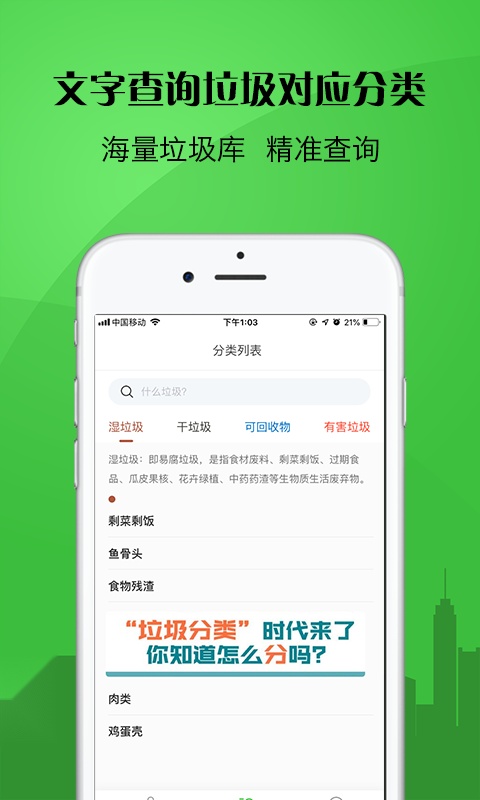 你是什么垃圾最新版图3