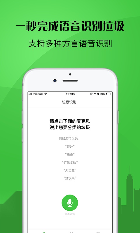 你是什么垃圾最新版图4