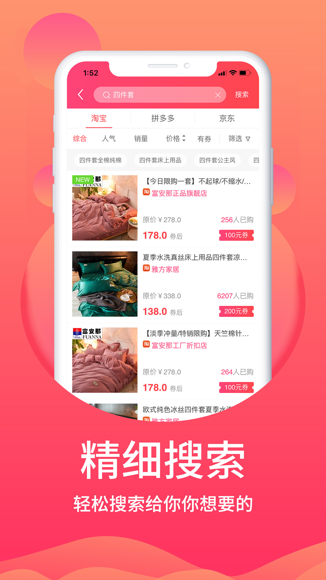 特价联盟无广告版