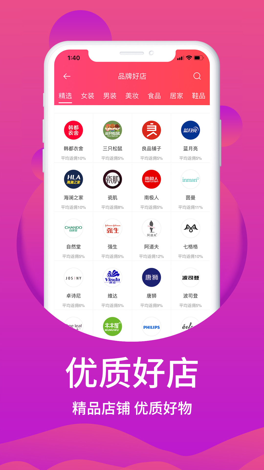 特价联盟无广告版