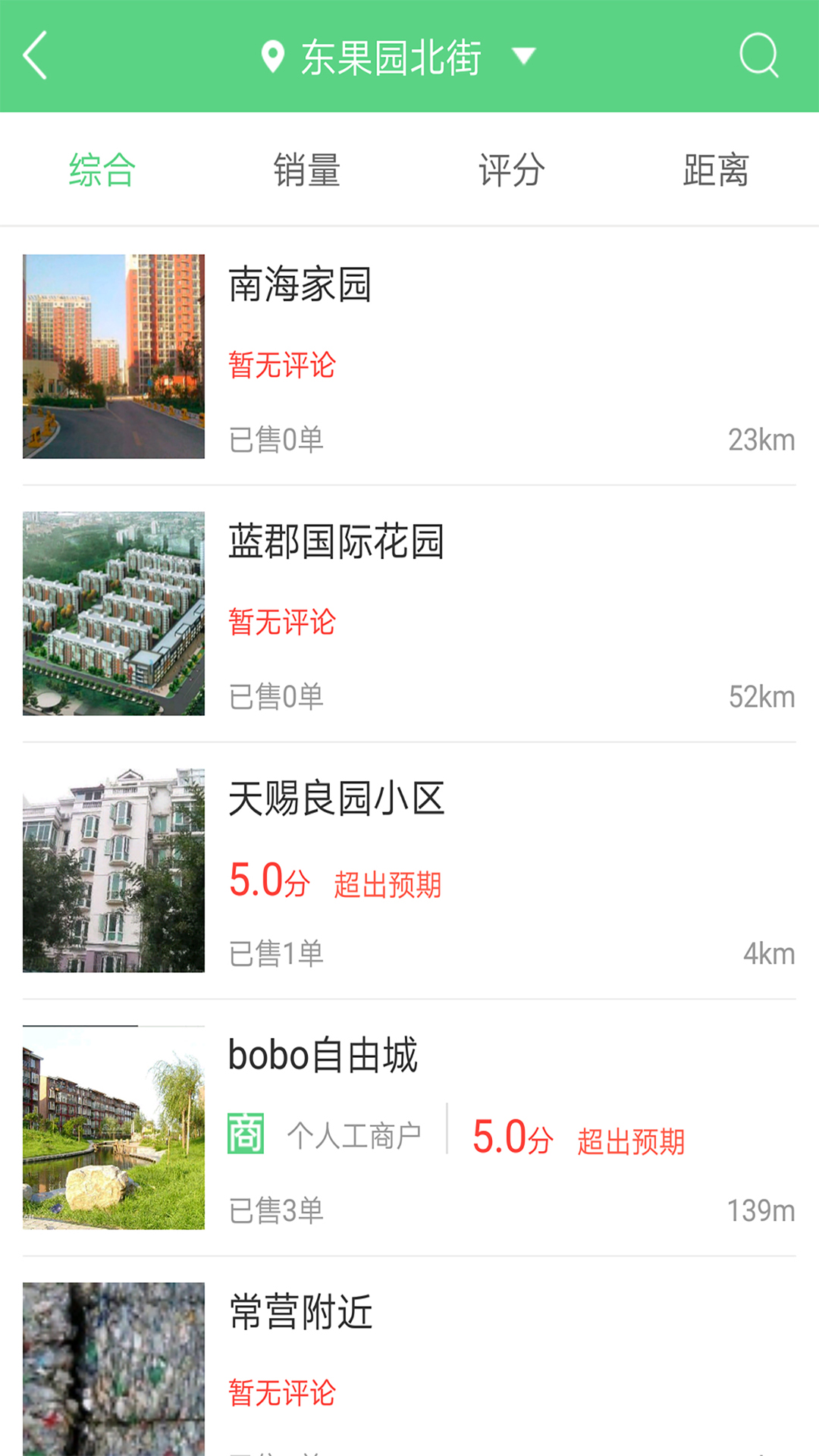 废品回收联盟安卓官方版图2